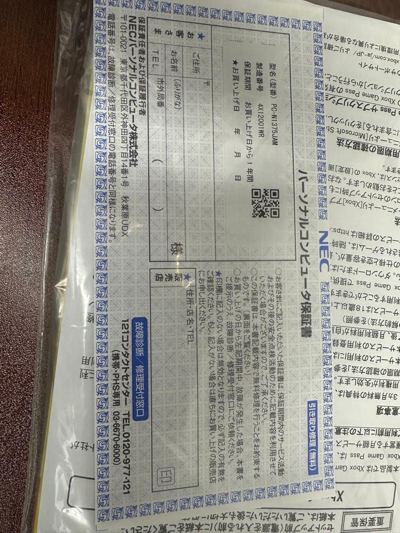 ★ほぼ未使用★NEC LAVIE N1375/AAM Ryzen7搭載ノートPC