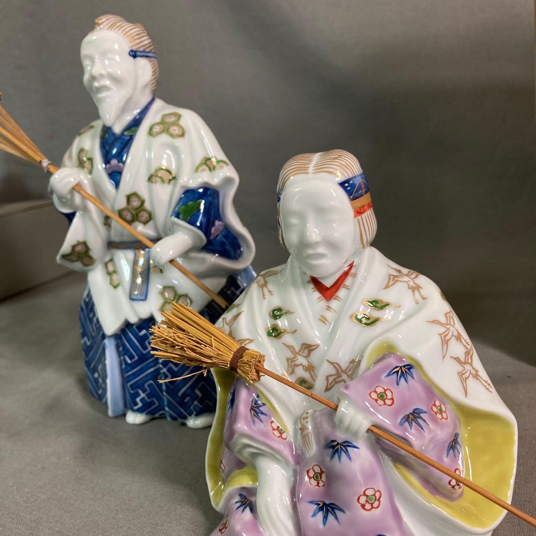 【源右衛門】古伊万里の伝統　日本の名窯　舘林源右衛門作　染錦高砂尉姥人　陶飾置物