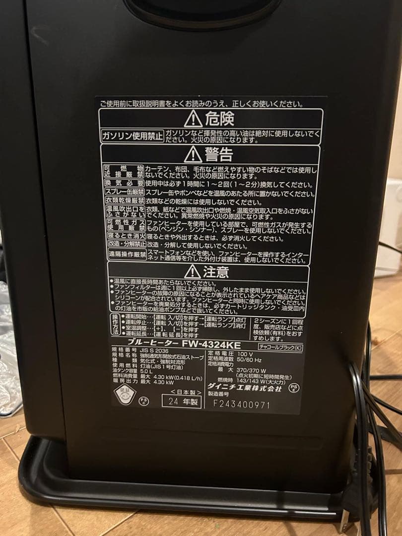 灯油ヒーター ブラック (Kerosene Heater black)