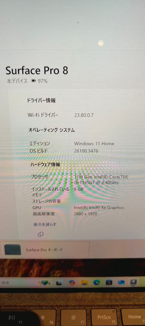 Microsoft Surface Pro 8 本体