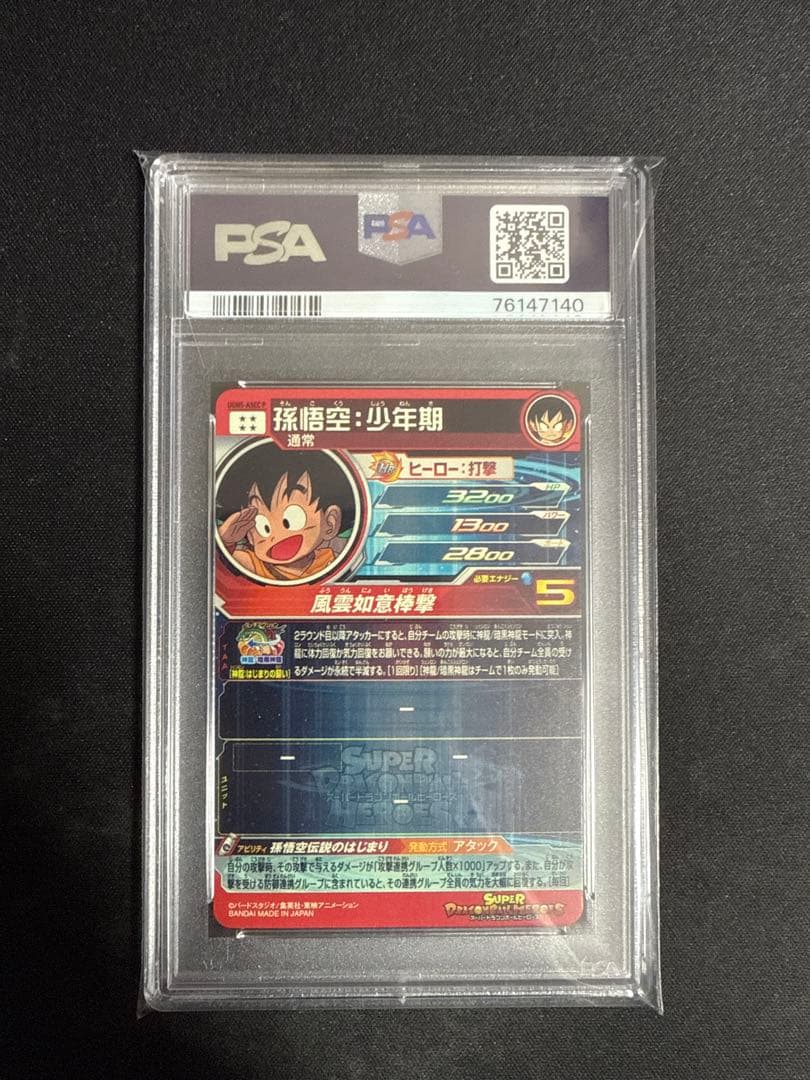 ヒーローズ　UGM5-ASEC P & BM11-ASEC psa10セット