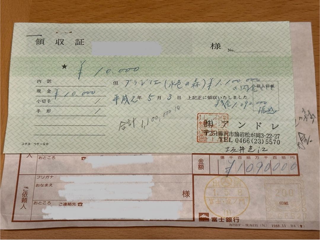 アンドレ・ブラジリエ リトグラフ水色の森