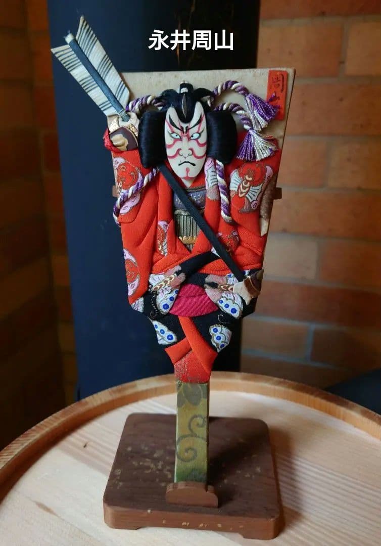 一点物　永井周山　押絵羽子板　市川団十郎　三枡紋　曽我五郎　矢の根　金箔　牡丹