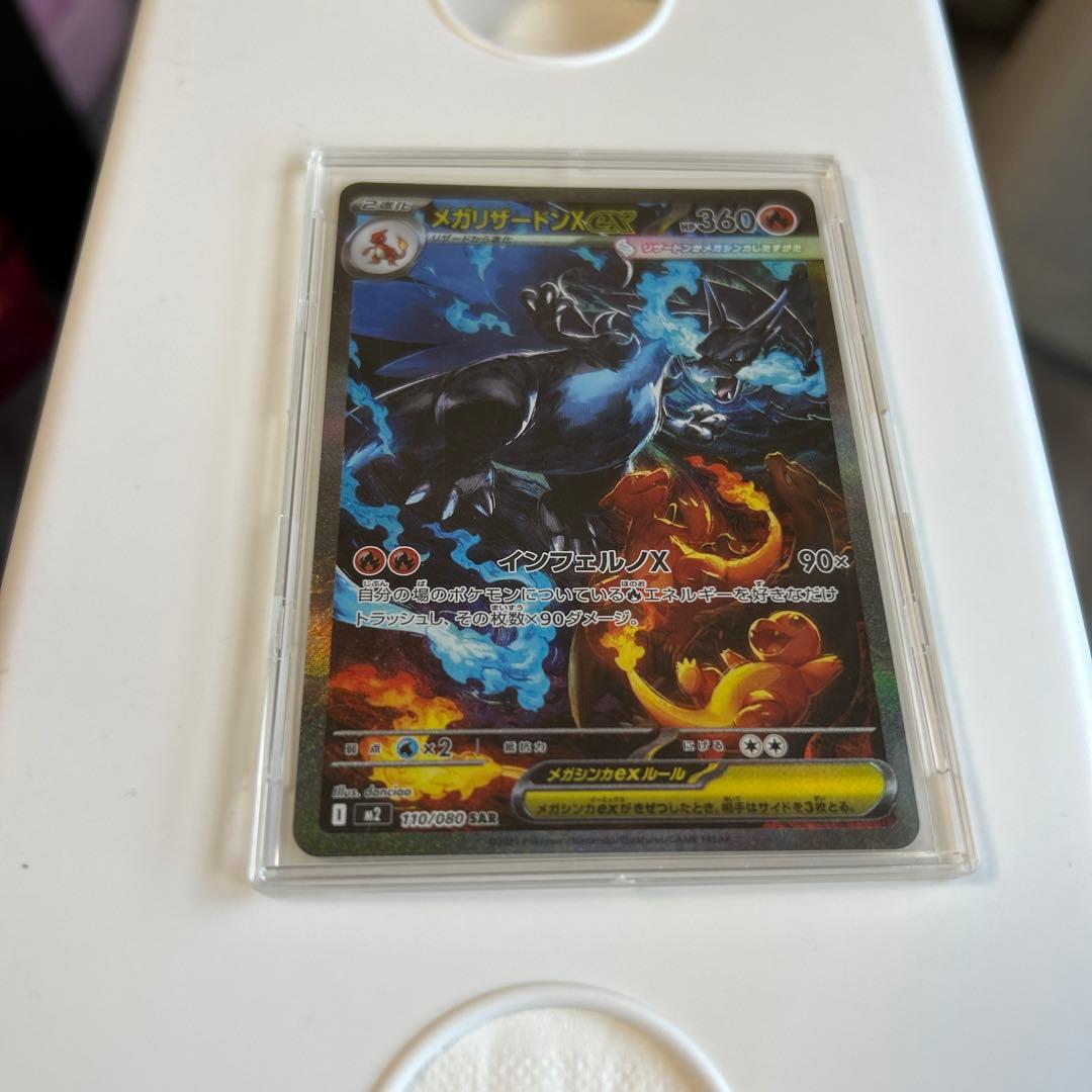 メガリザードンX