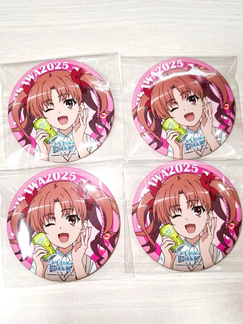 とある自治体の地域振興2025 白井黒子　缶バッジ