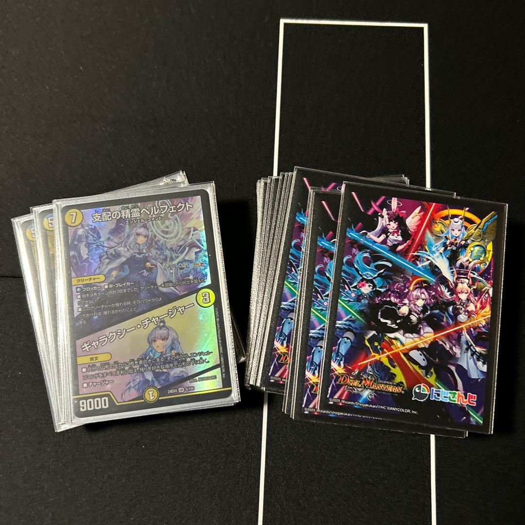 青白天門デッキ　スリーブ付き