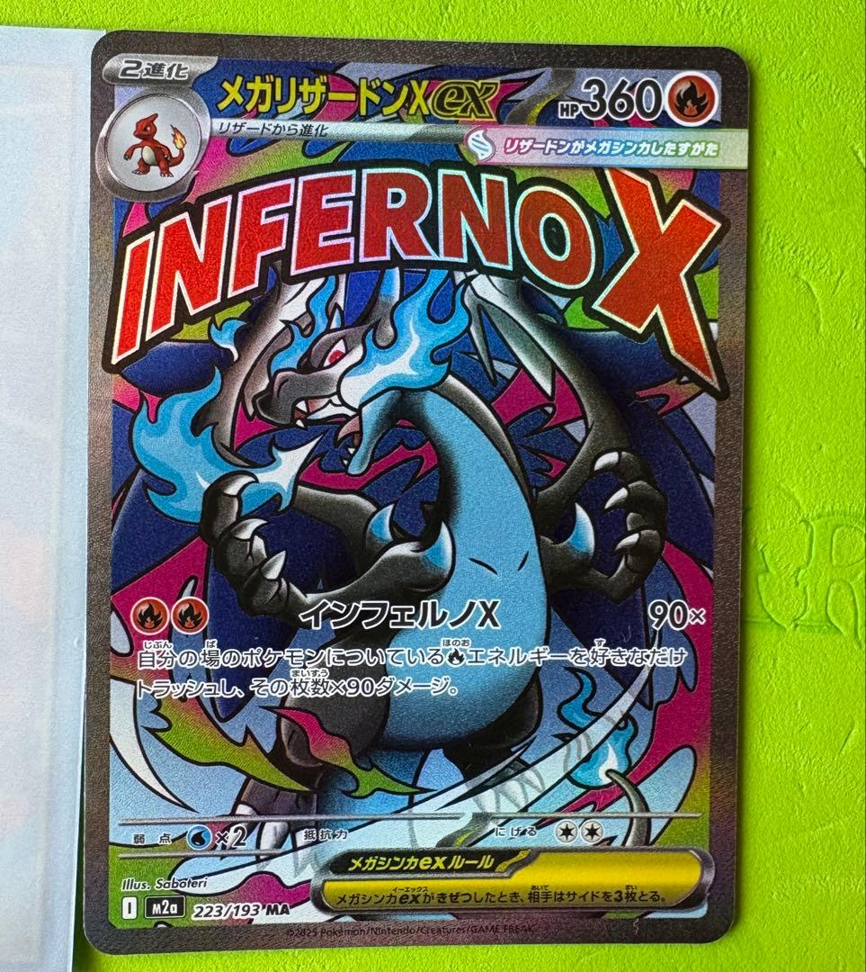 ロットンのミュウツーEX & メガリザードンXEX セット