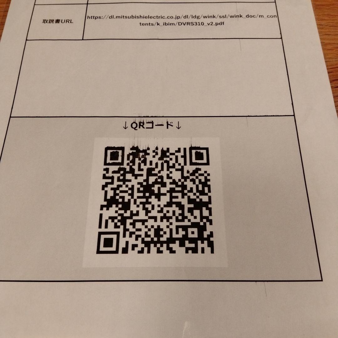 MITSUBISHI　ビデオ一体型DVDレコーダーDVR-S300＆リモコン