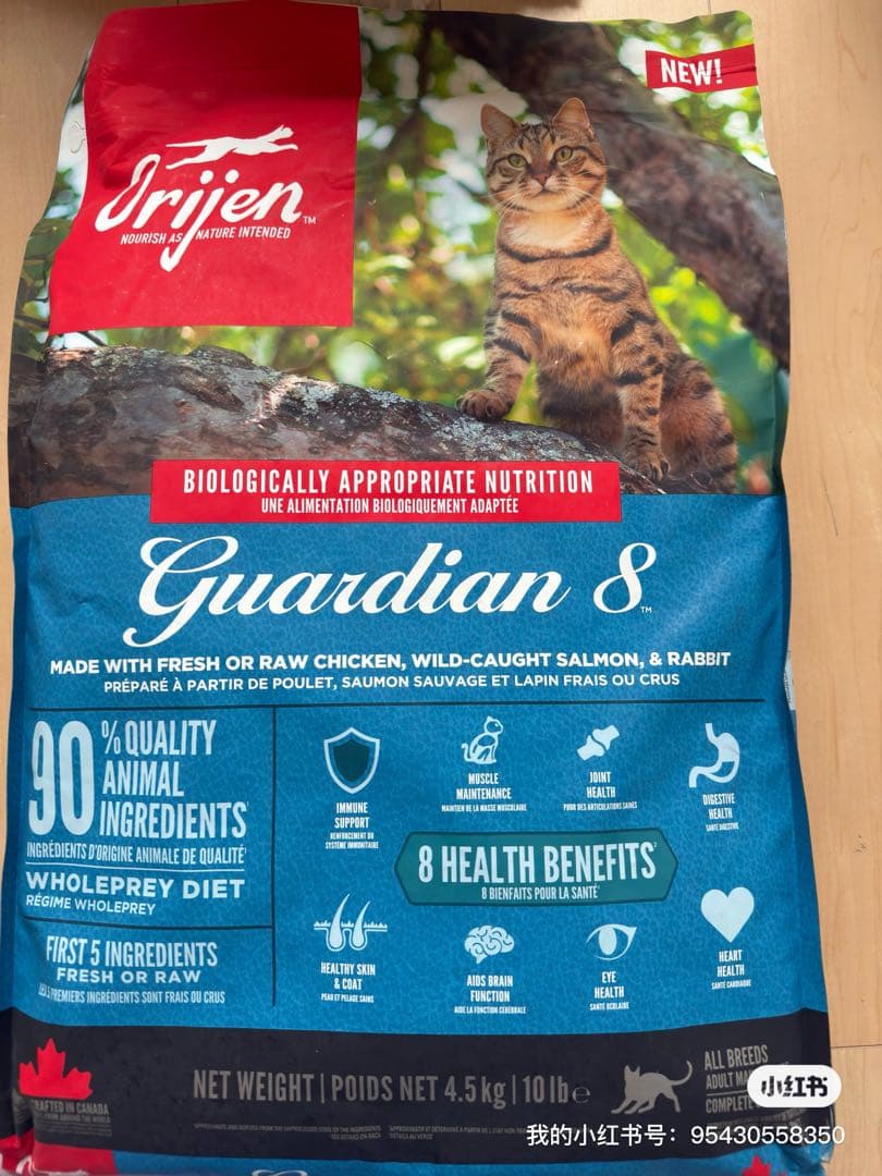 オリジン ガーディアン8 4.5kg キャットフード