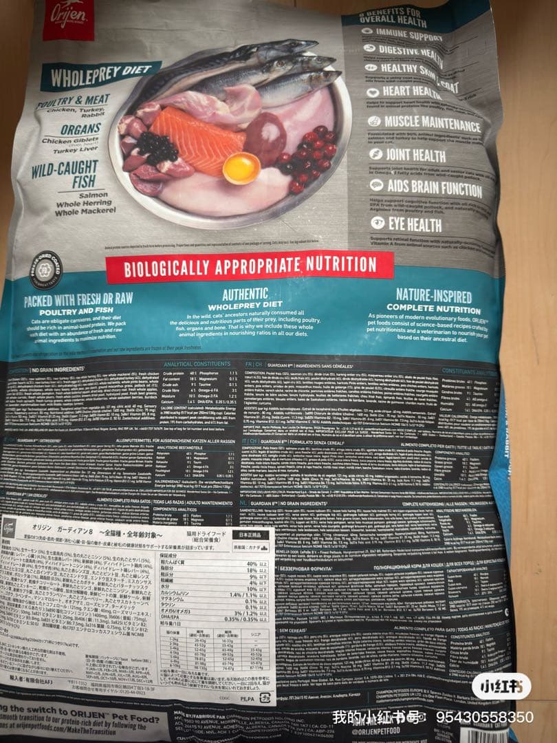 オリジン ガーディアン8 4.5kg キャットフード