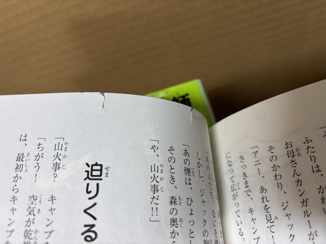マジック・ツリーハウス 1～39,42巻　メアリー・ポープ・オズボーン