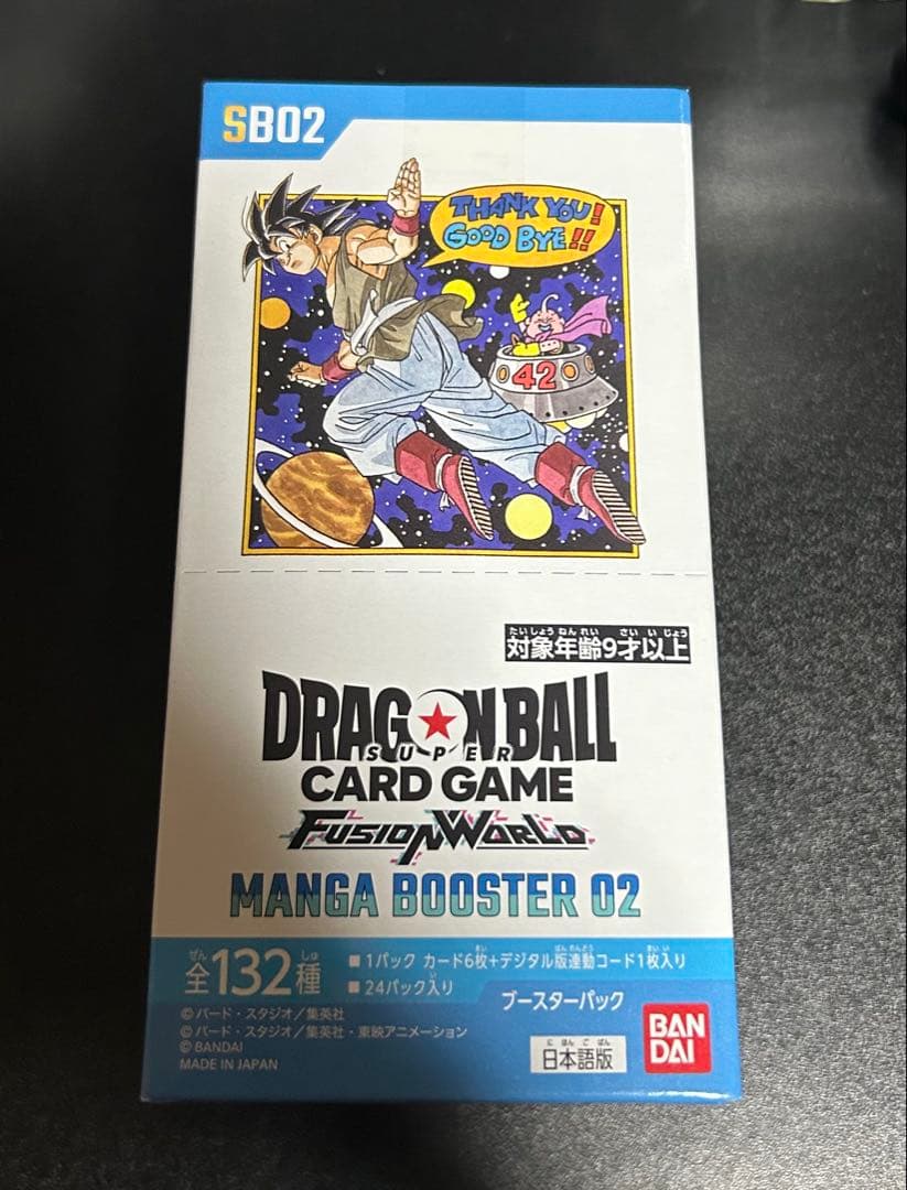 ドラゴンボール MANGA BOOSTER 02 新品未開封 テープ付き1BOX