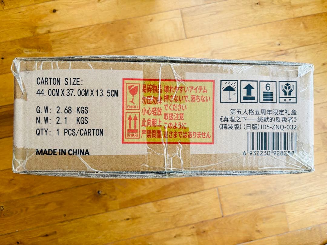 第五人格 オフラインパック 5周年 五周年 ガット 納棺師