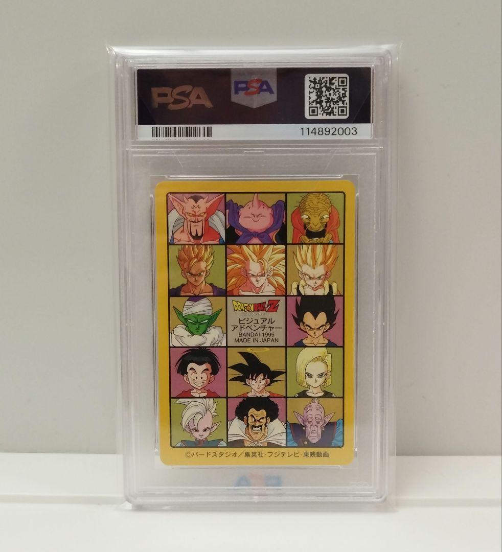 【PSA9】ドラゴンボール ビジュアルアドベンチャー 254 無敵のチーム！