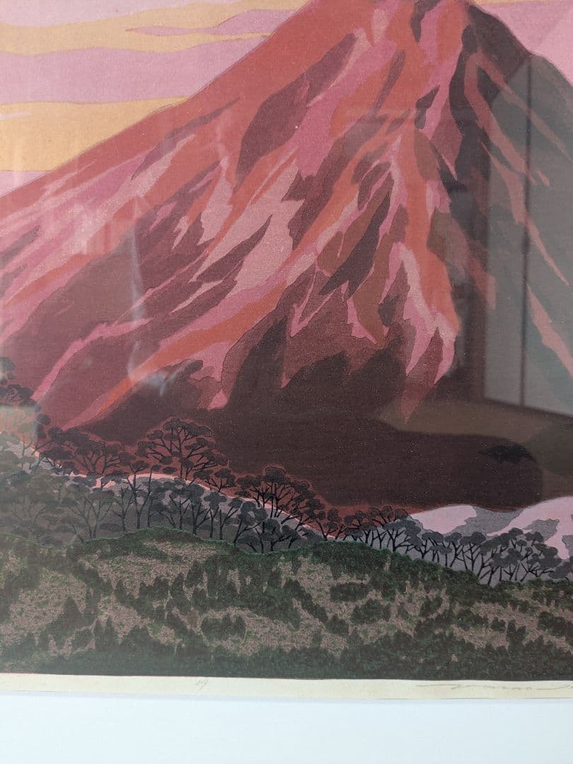 井堂雅夫「朱富士」木版画
