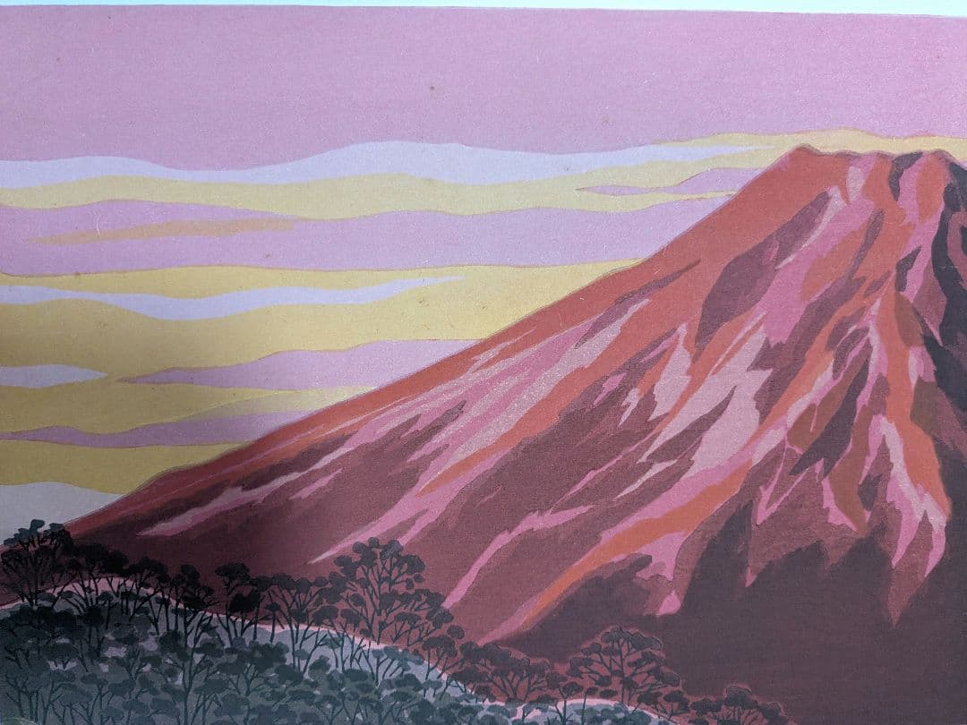 井堂雅夫「朱富士」木版画