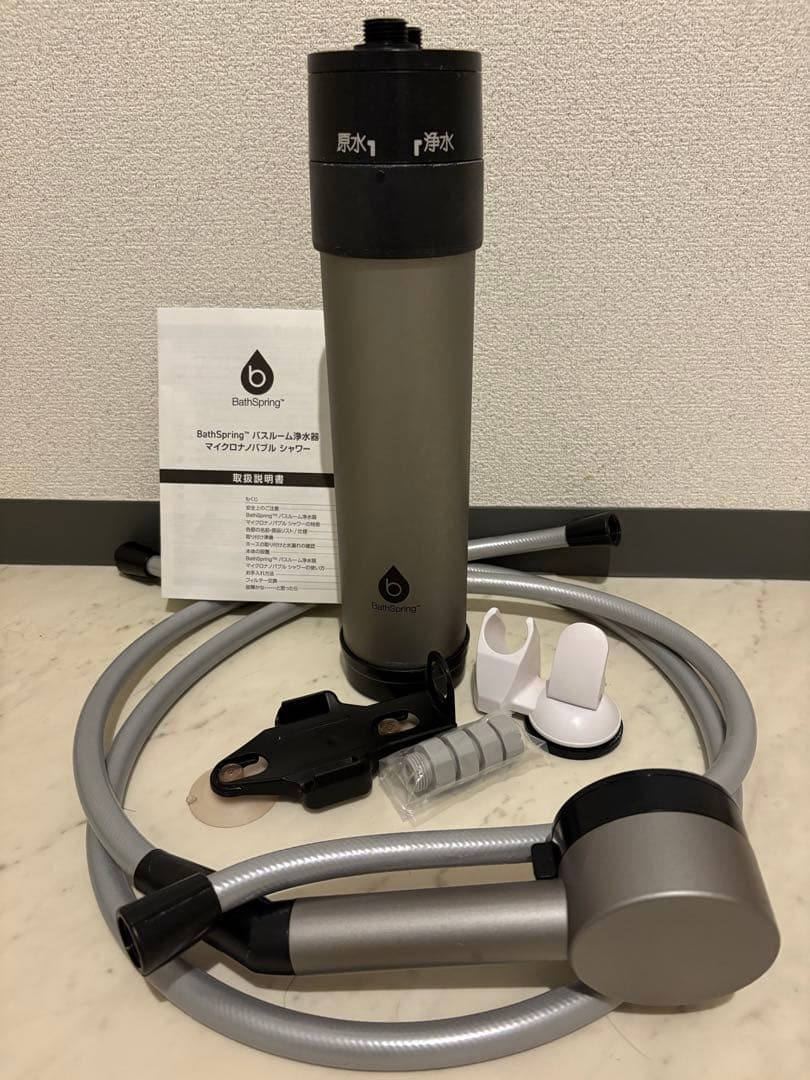 Amway BathSpring バスルーム浄水器 マイクロナノバブル