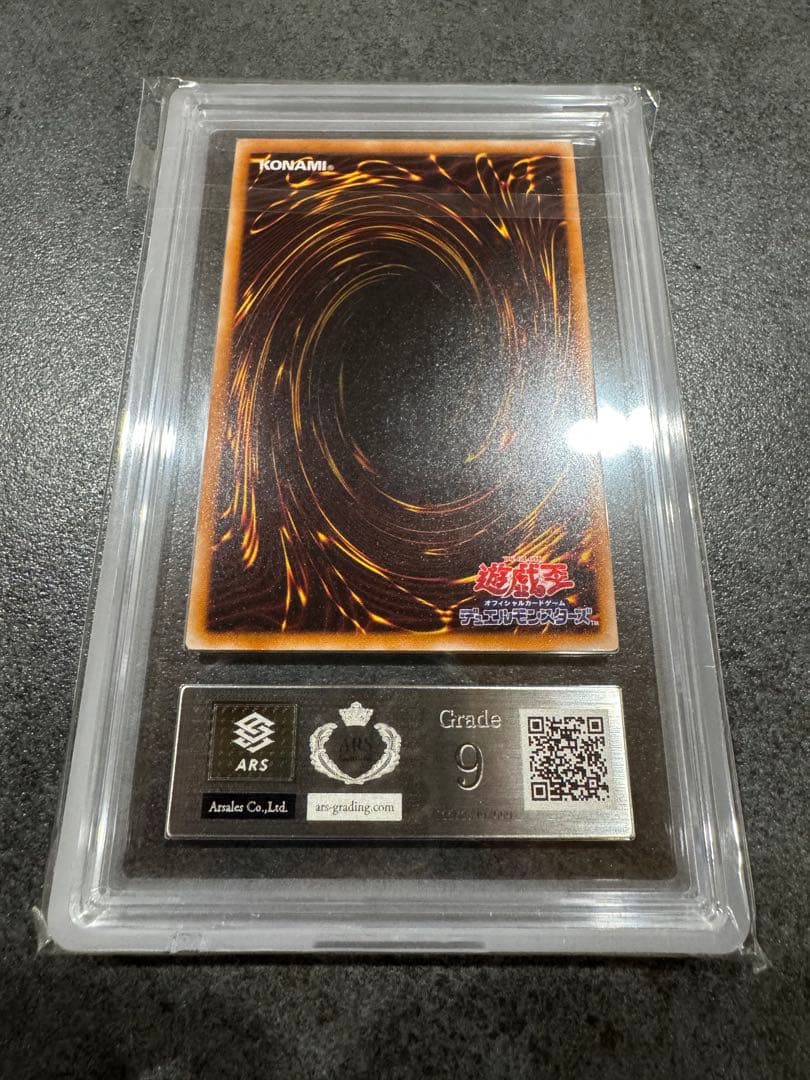 【美品】ARS9 真紅眼の黒竜　レリーフ