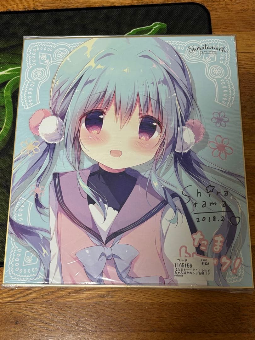 たまトーーク　直筆サイン入り色紙セット　しらたま　しらたまこ