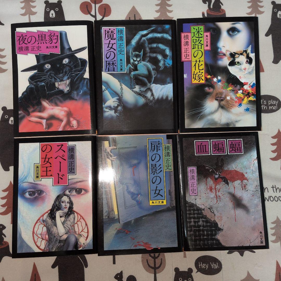 横溝正史　29冊セット　分売可能　金田一耕助　名探偵　改版初版　美品