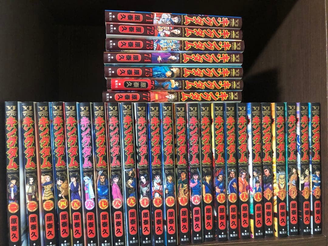 キングダム 全巻セット 1-77巻　3冊レンタル落ち　プチプチ梱包即日翌日発送