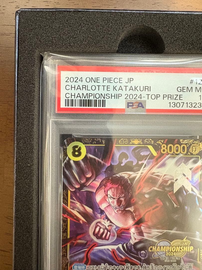 早い者勝ち!! 【PSA10】シャーロット・カタクリ：チャンピオンシップ2024