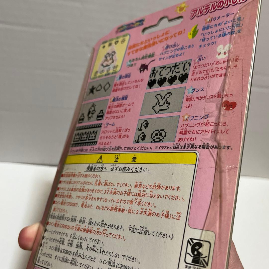 ☆ファンファンファーマシィー アルデルの子びん 未開封☆