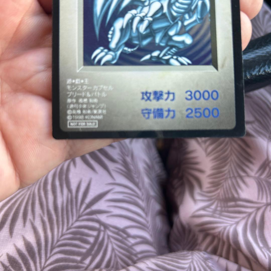 ブルーアイズホワイトドラゴンカプセルモンスター