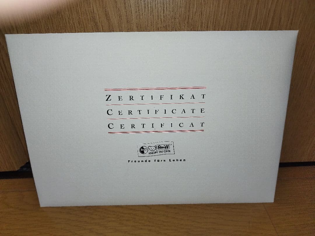 証明書付き　steiff テディベア 松姫 1500体限定 2003年