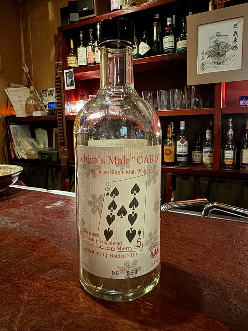イチローズモルト　カード　ナインオブスペード　空瓶