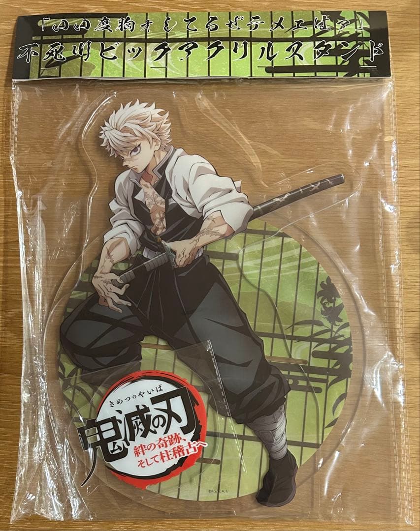 不死川実弥　ビックアクリルスタンド