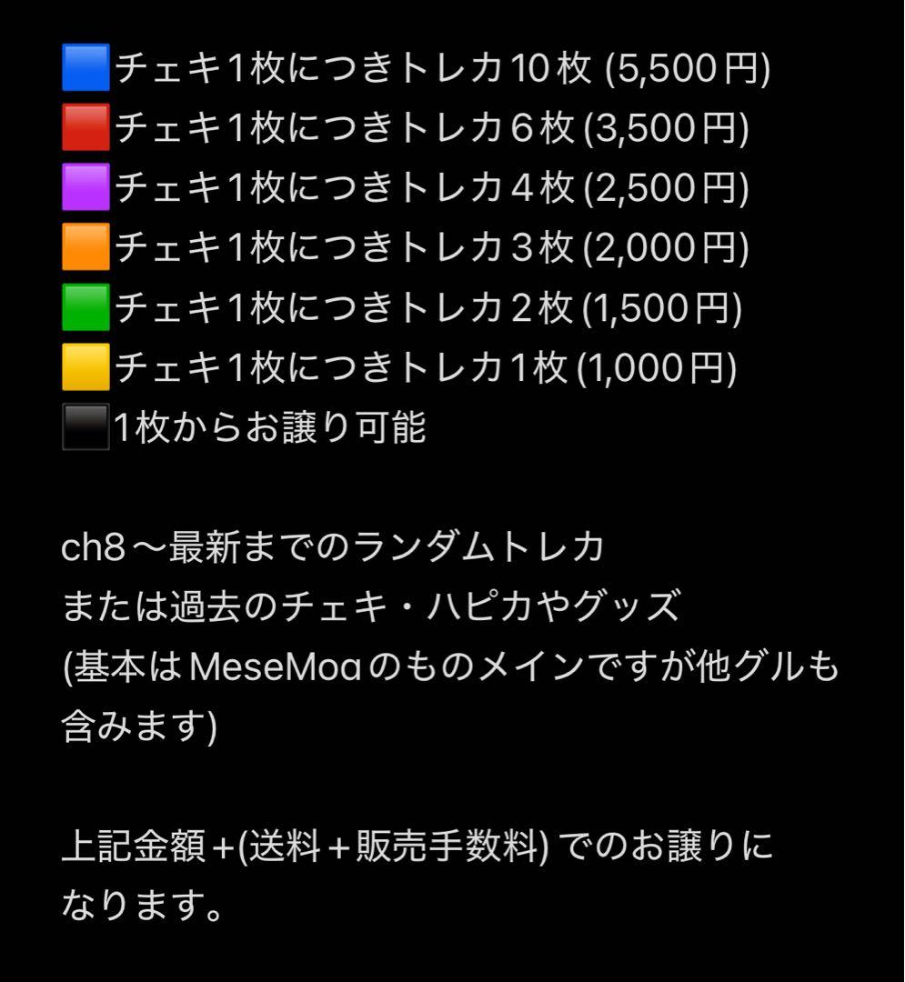 MeseMoa. ( めせもあ ) とみたけ チェキ