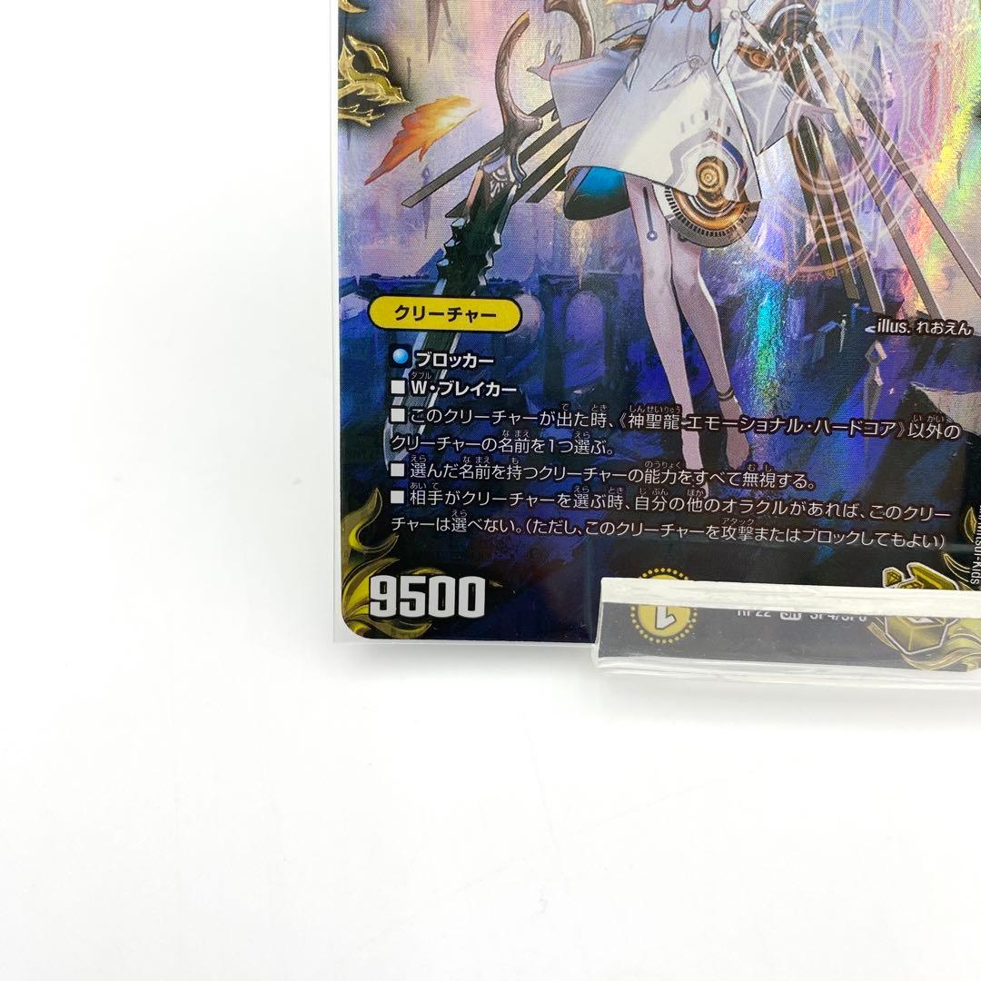 デュエルマスターズ 神聖龍 エモーショナル・ハードコア 金トレジャー ③