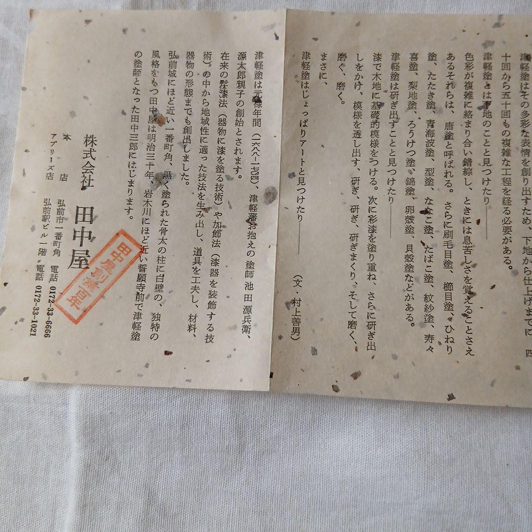 津軽塗 赤と黒の模様入り弁当重箱セット バラ売りも可