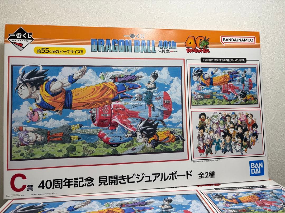 値引きドラゴンボール 40周年記念 ビジュアルボード他まとめ売り