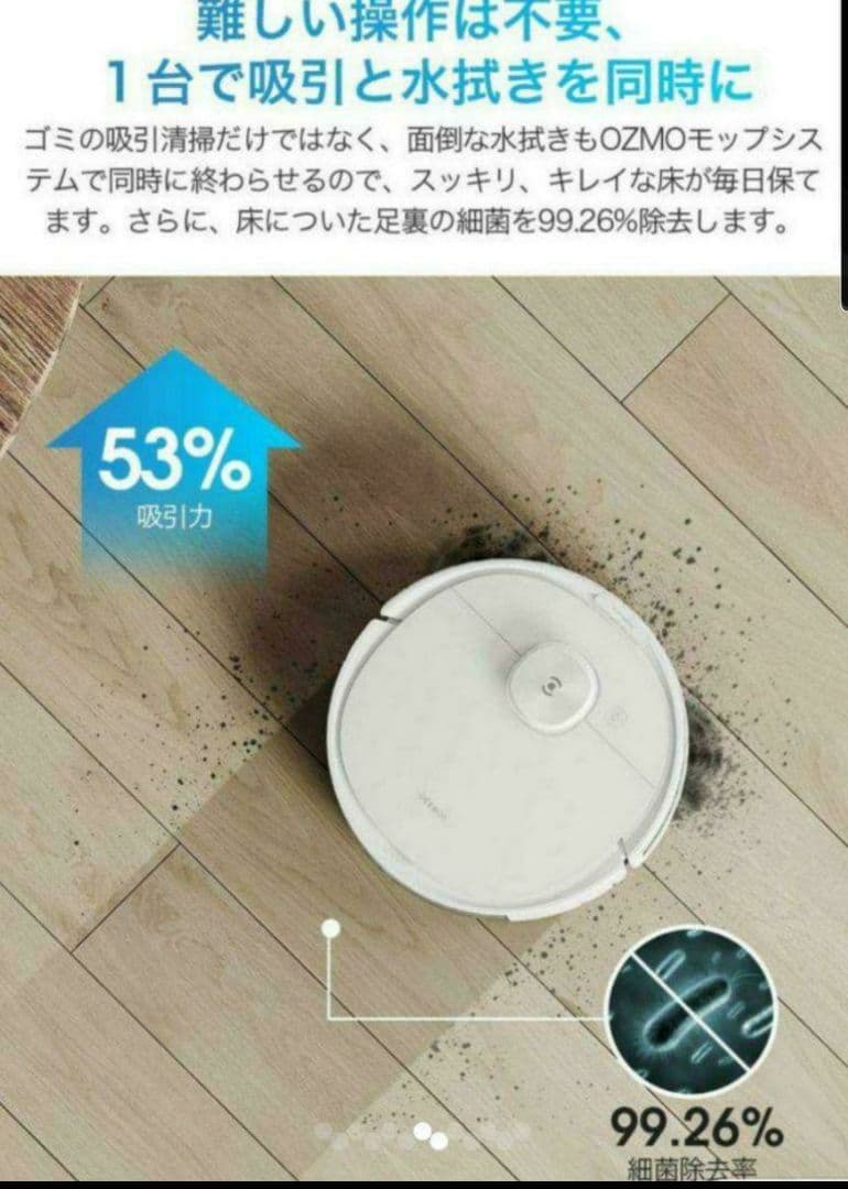 掃除機・クリーナー ECOVACS DEEBOT N8+