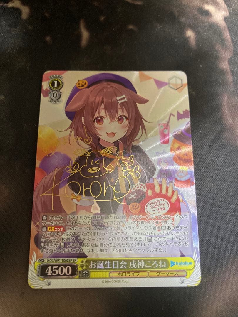 お誕生日会 戌神ころね サイン SP