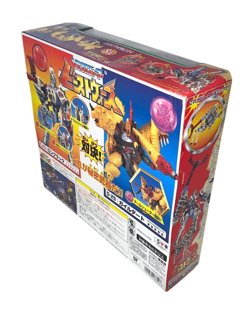 未使用・未開封品　トランスフォーマー　ビーストウォーズ　サバンナの対決