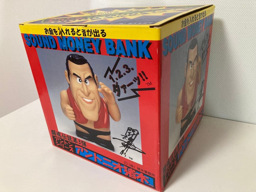 【新品】　お金を入れると音が出るサウンドマネーバンク　アントニオ猪木貯金箱