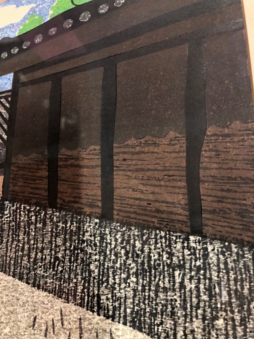 a*1様 業者買取品！真作保証 斎藤清 木版画！入手困難品！ついに入手！