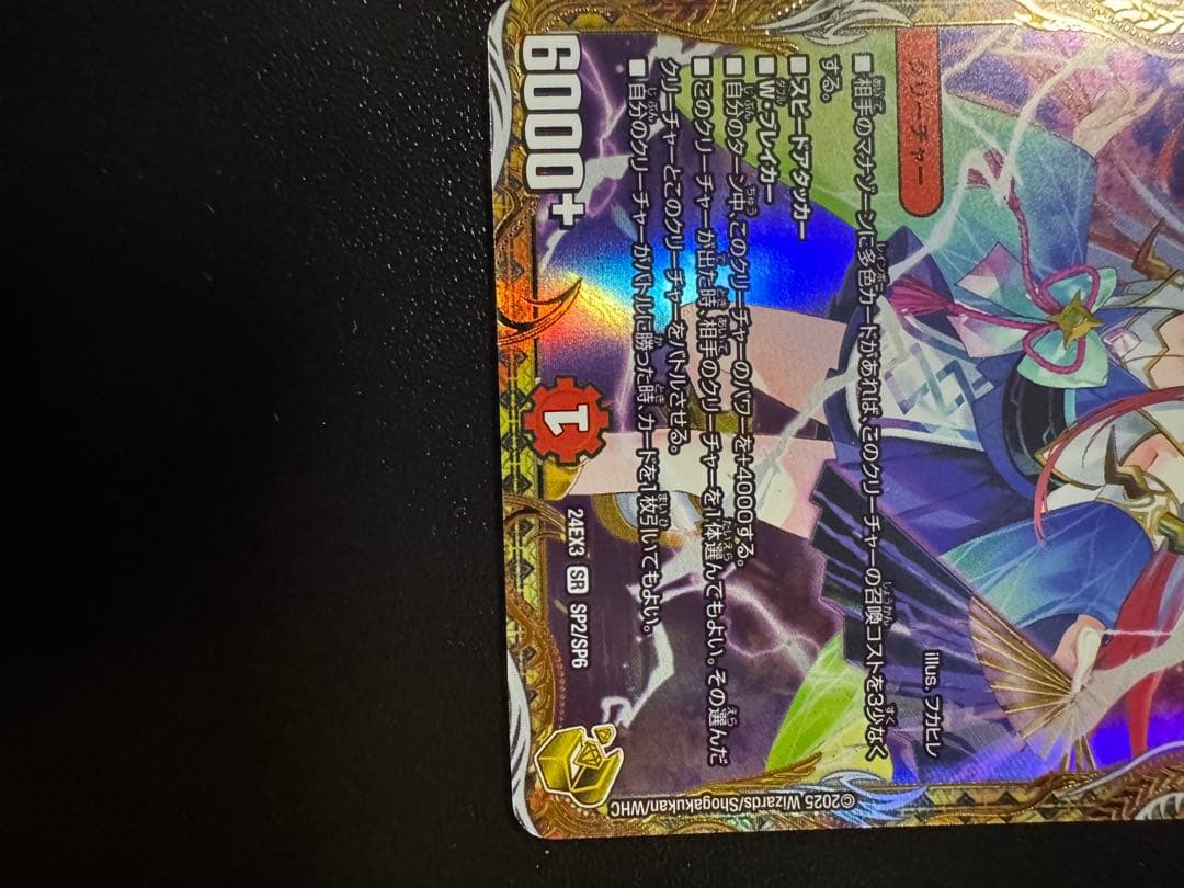 あんしん鑑定付き　鬼丸 終斗 金トレジャー デュエマ デュエルマスターズ