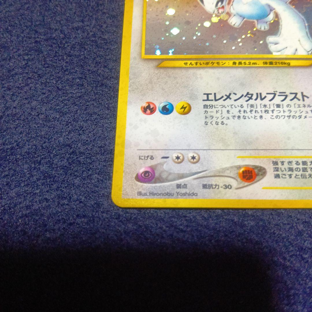 ルギア ポケモンカード HP90 No.249