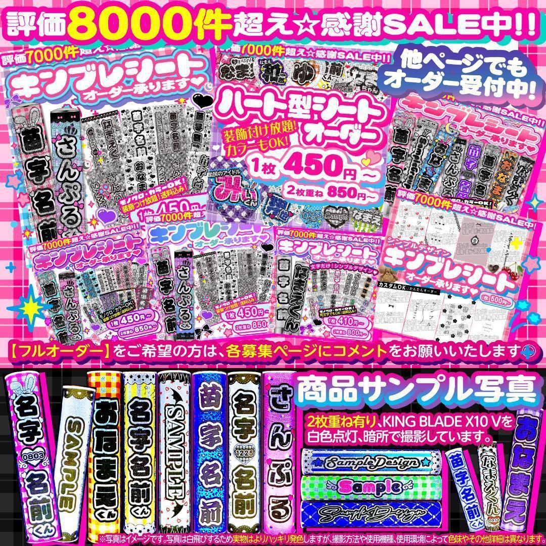 ×ゆちゃ様⑅キンブレシート オーダー/11