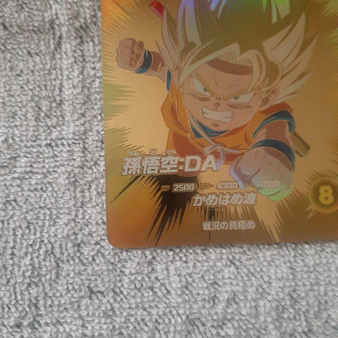 ナ*ツ様 ドラゴンボールスーパーダイバーズ パラレル EX1-008 孫悟空:D