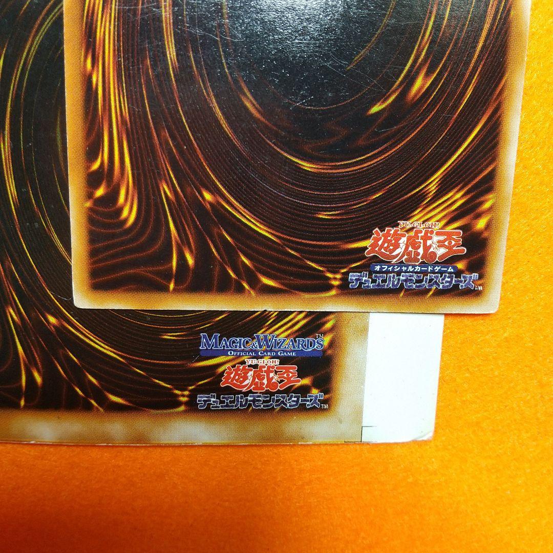 遊戯王 VOL １プチリュウ MAGIC&WIZARDS版