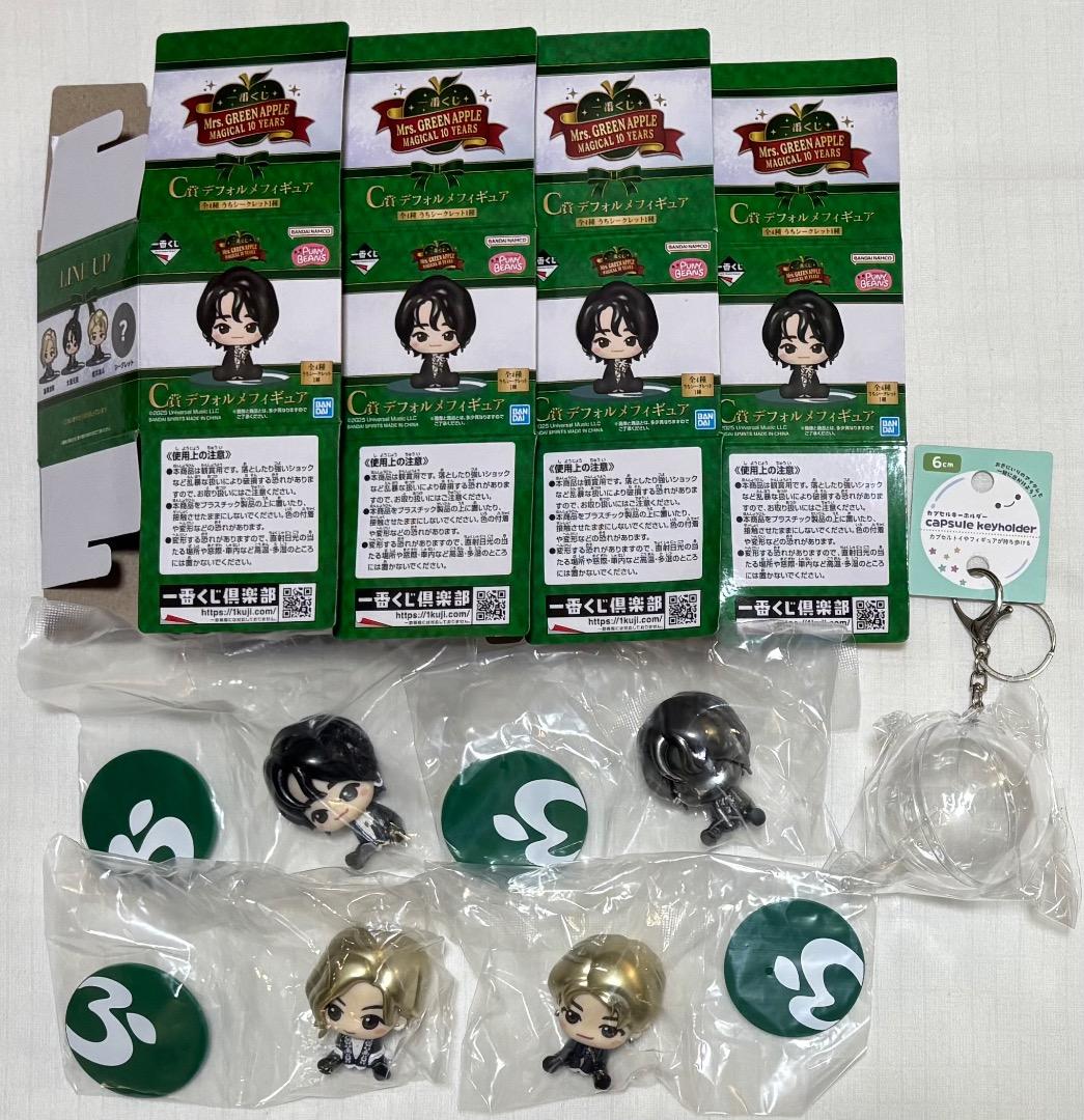 ミセスグリーンアップル　一番くじ　C賞フィギュアコンプ　カプセルキーホルダー付き
