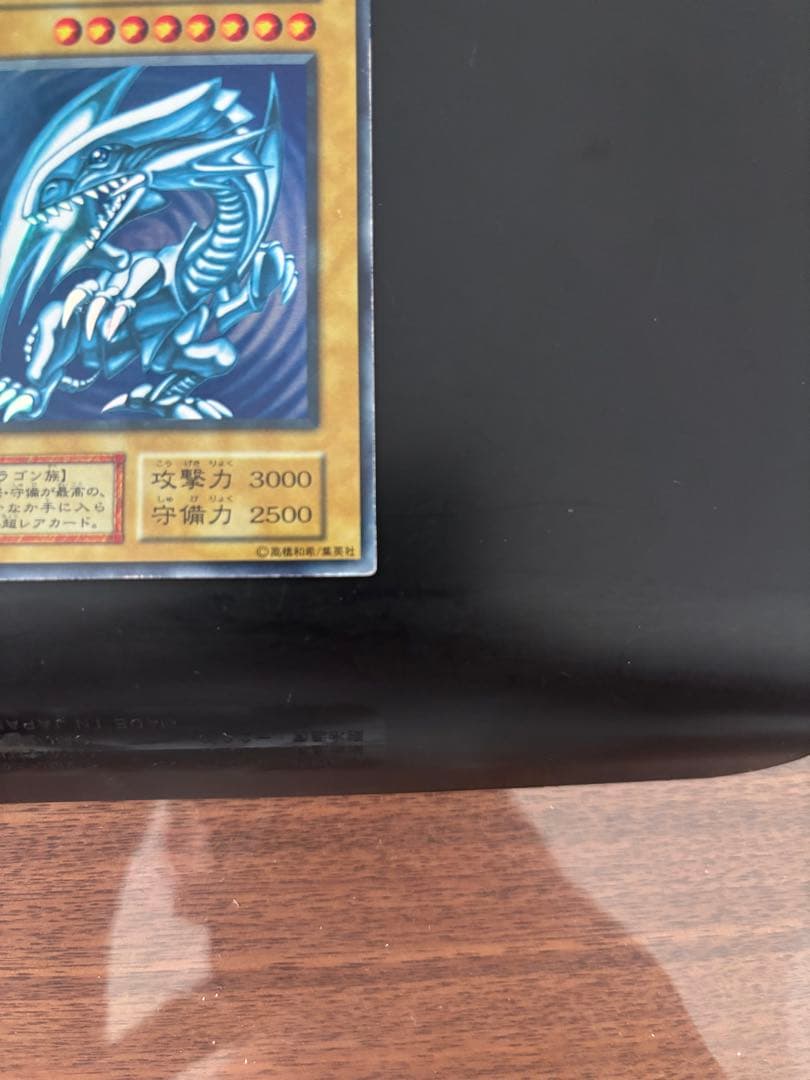 初期 青眼の白龍 ブルーアイズホワイトドラゴン