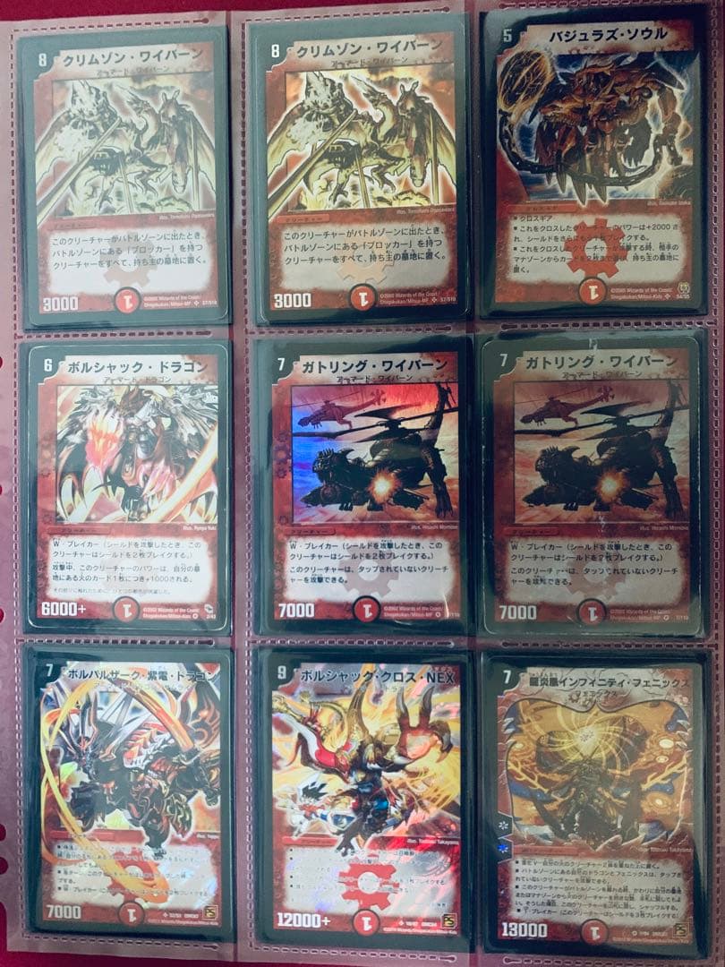 の*ん様 デュエマ　引退品　SR VR 以上　クラシック　旧枠