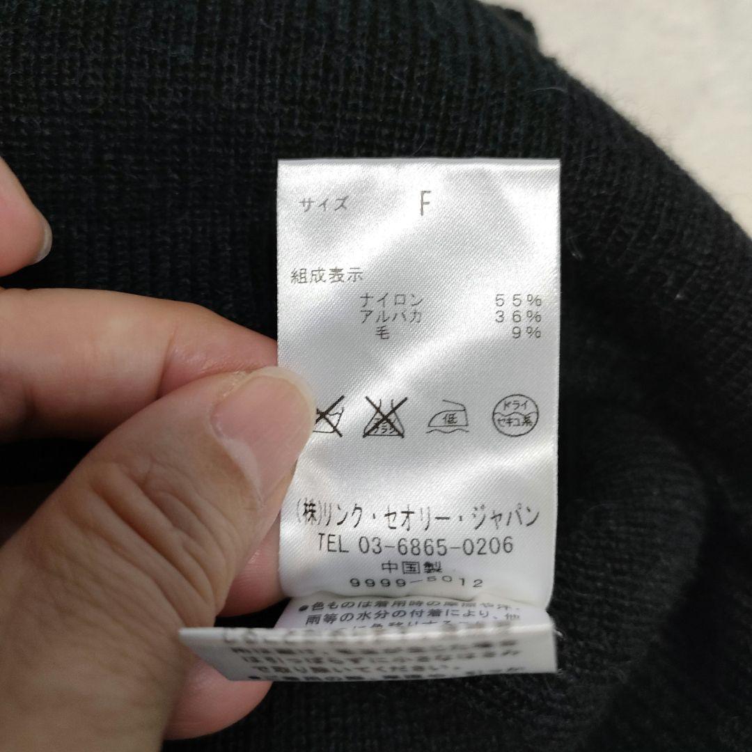 まさ様【✨新品✨】Theory セオリー◎アルパカ混リブ編みニット帽　黒