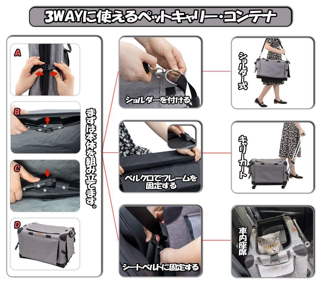 ☆3WAYペットキャリーコンテナ キャリーカート 分離で使用可能